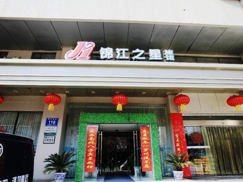 Jinjiang Inn Nanjing Zhonghuamen מראה חיצוני תמונה